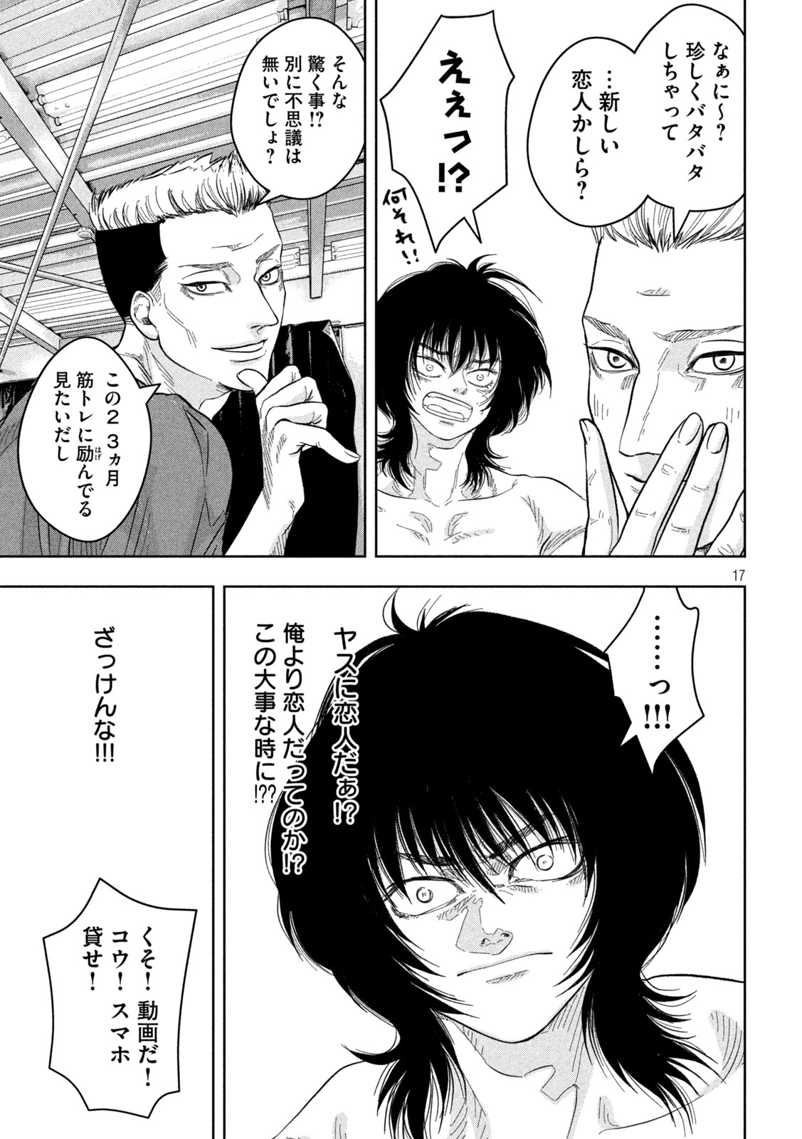 Page 17