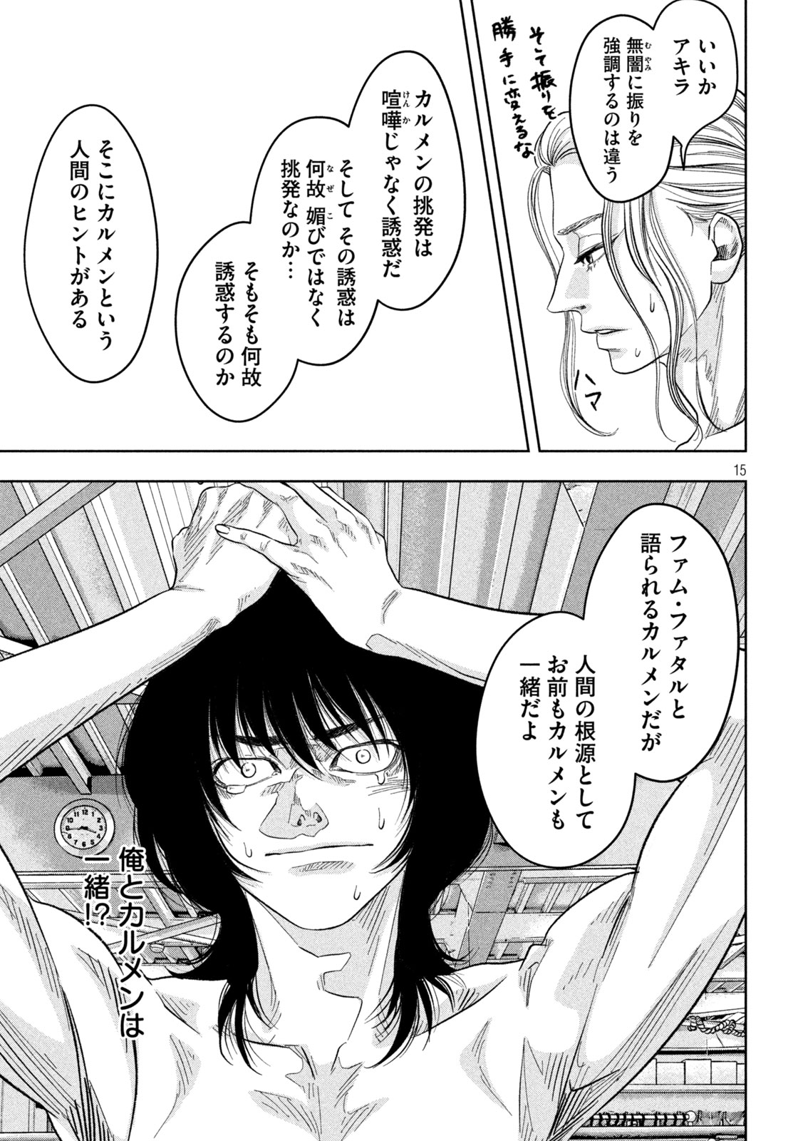 Page 15