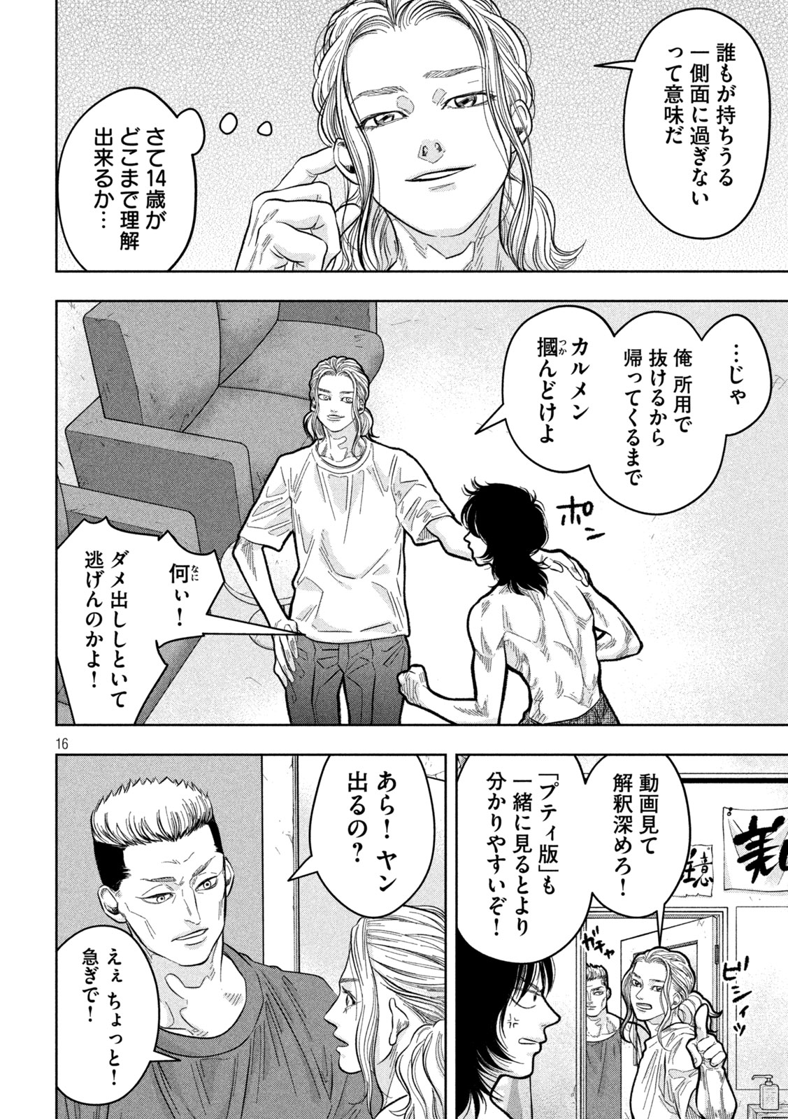 Page 16