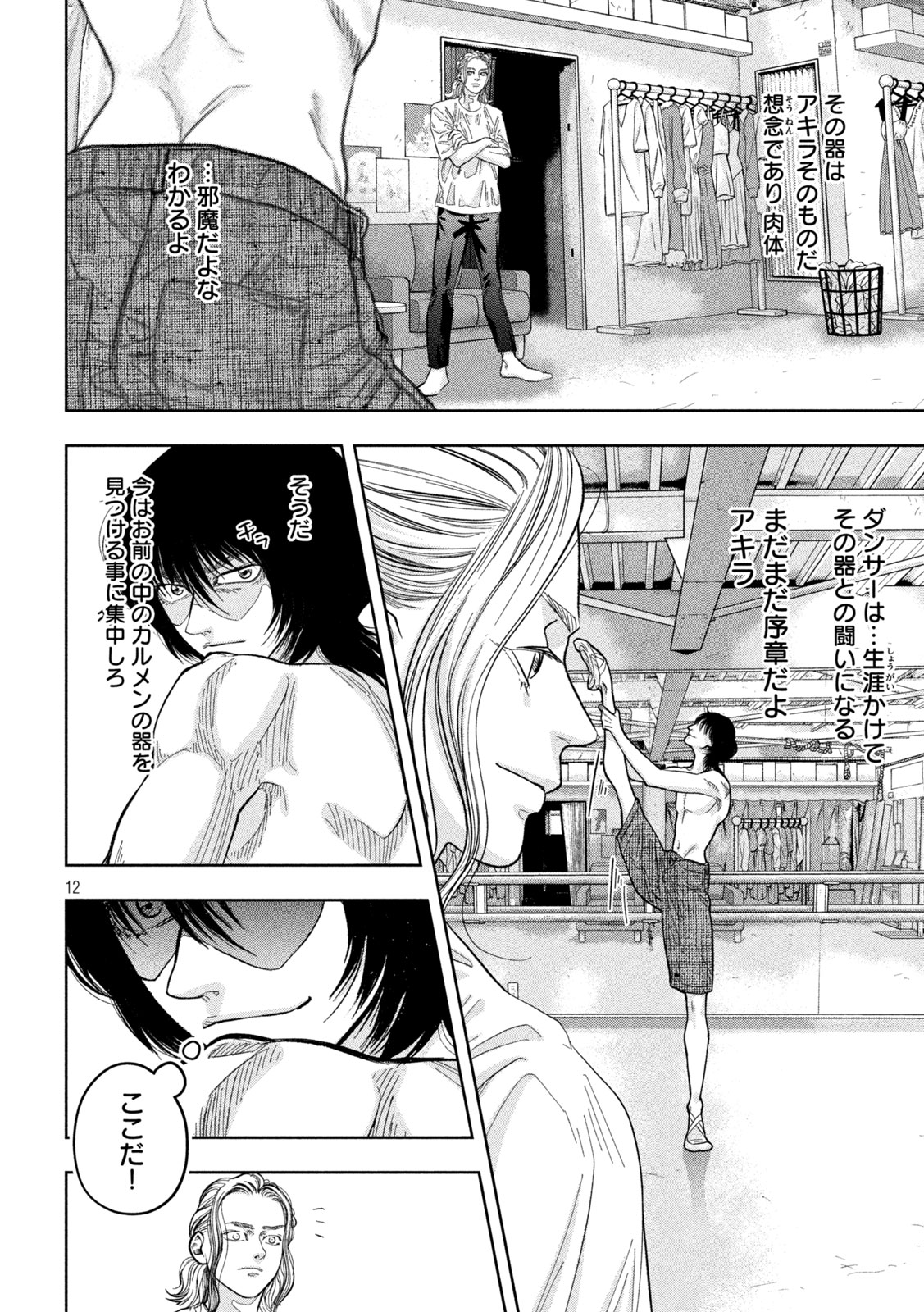Page 12