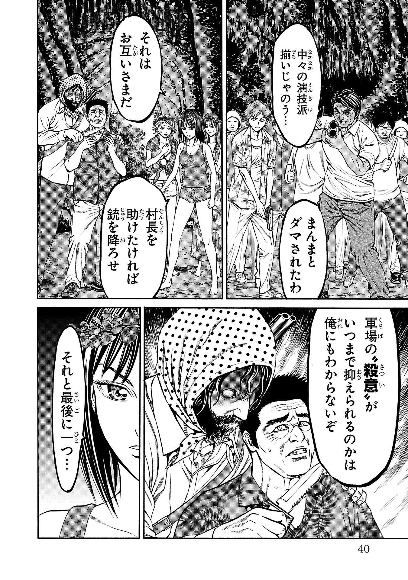 Page 38
