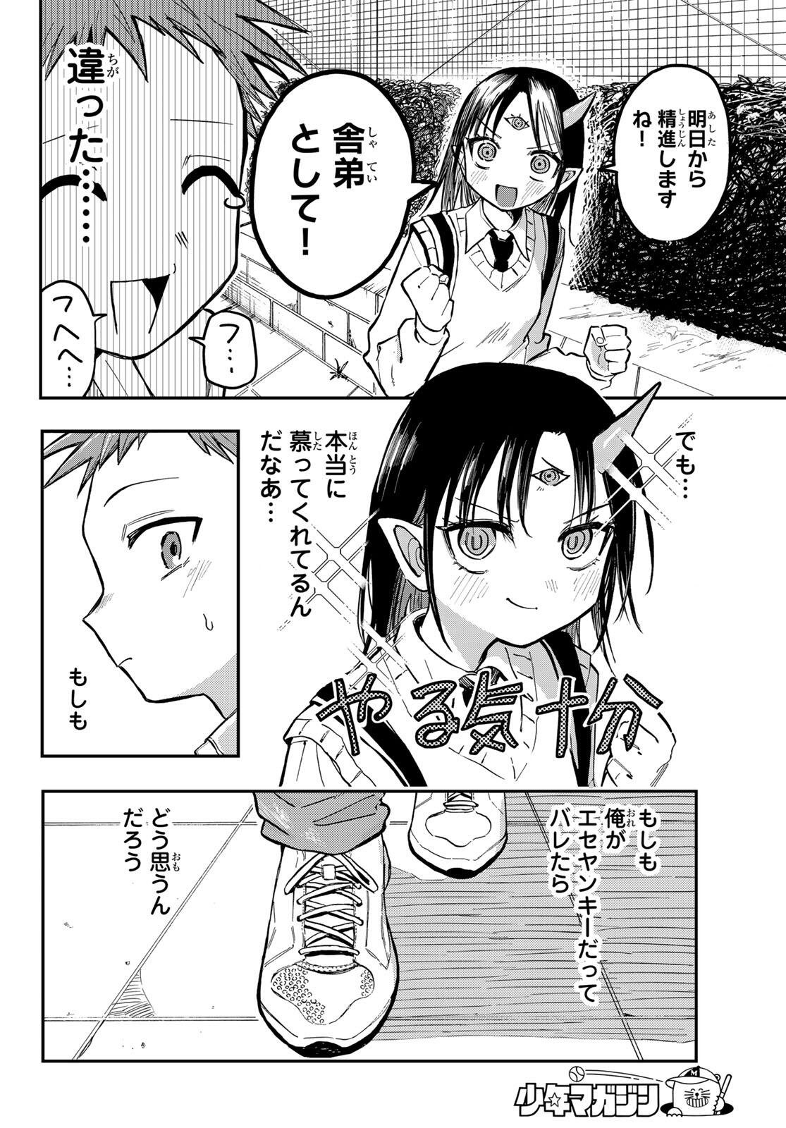 Page 34