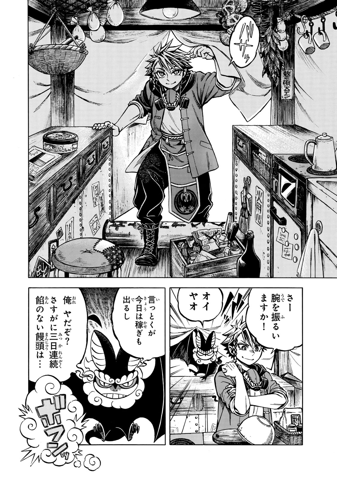 Page 32