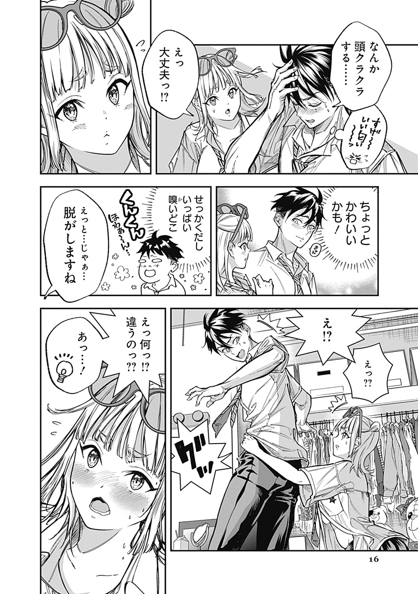 Page 16