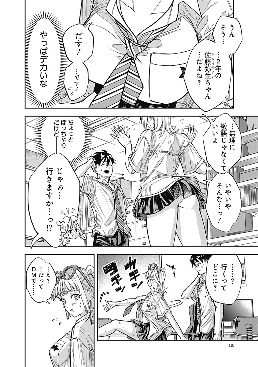 Page 12
