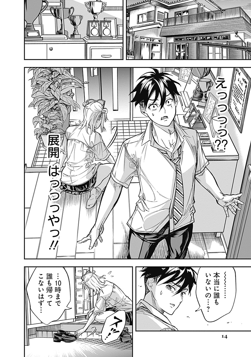 Page 14