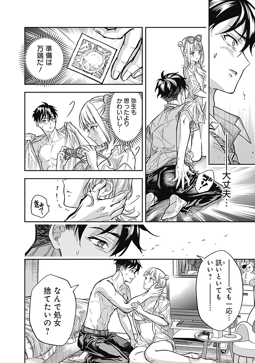 Page 18