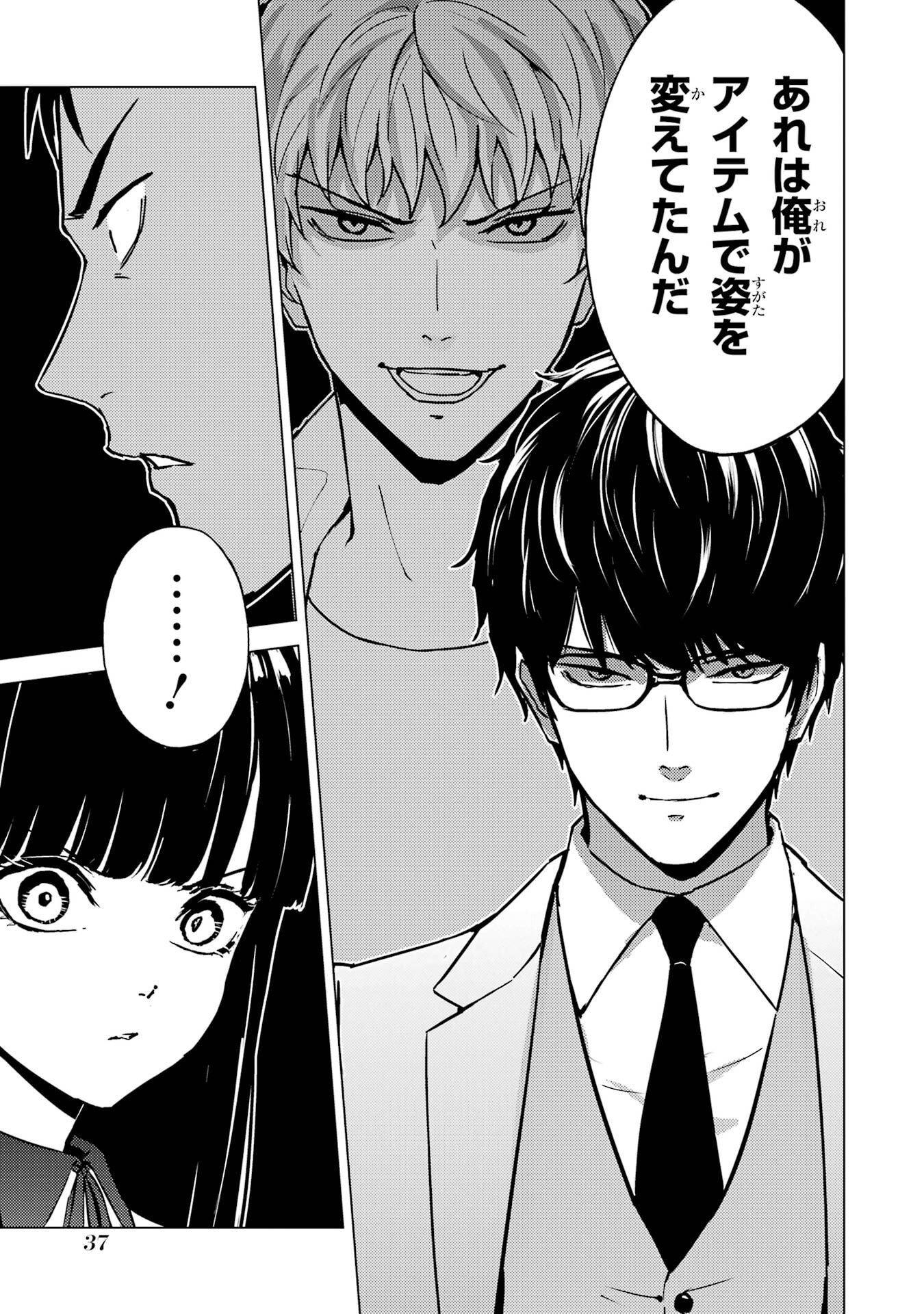 Page 37