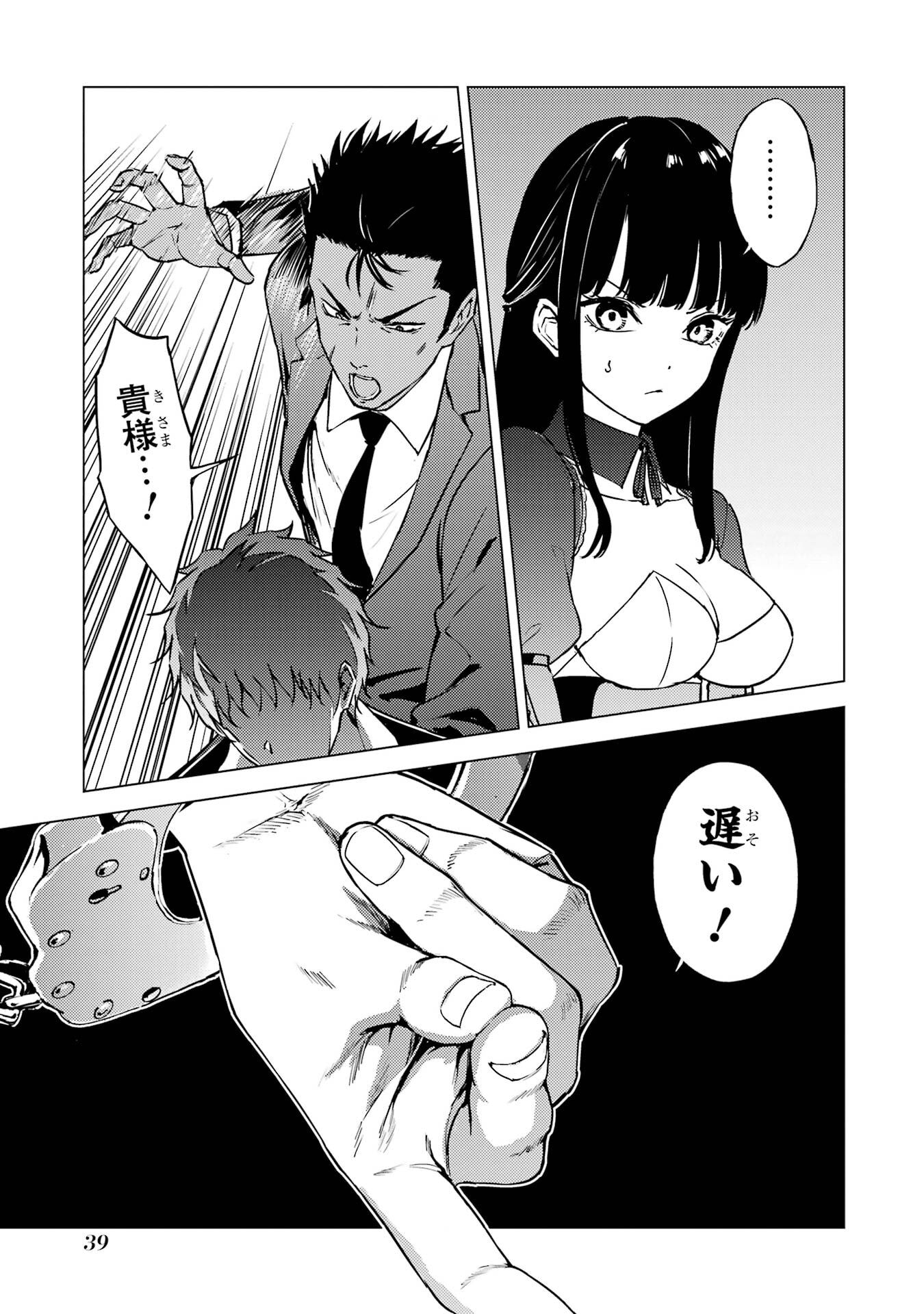 Page 39