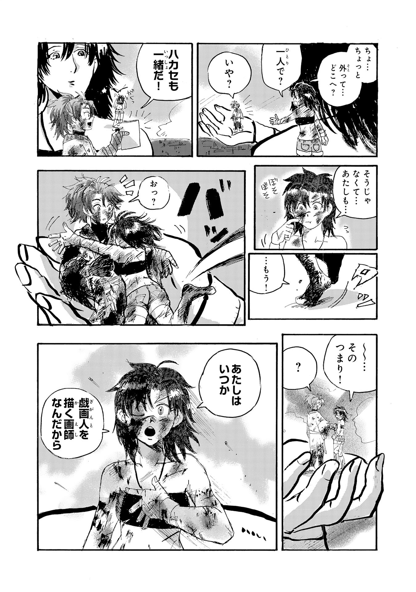 Page 83