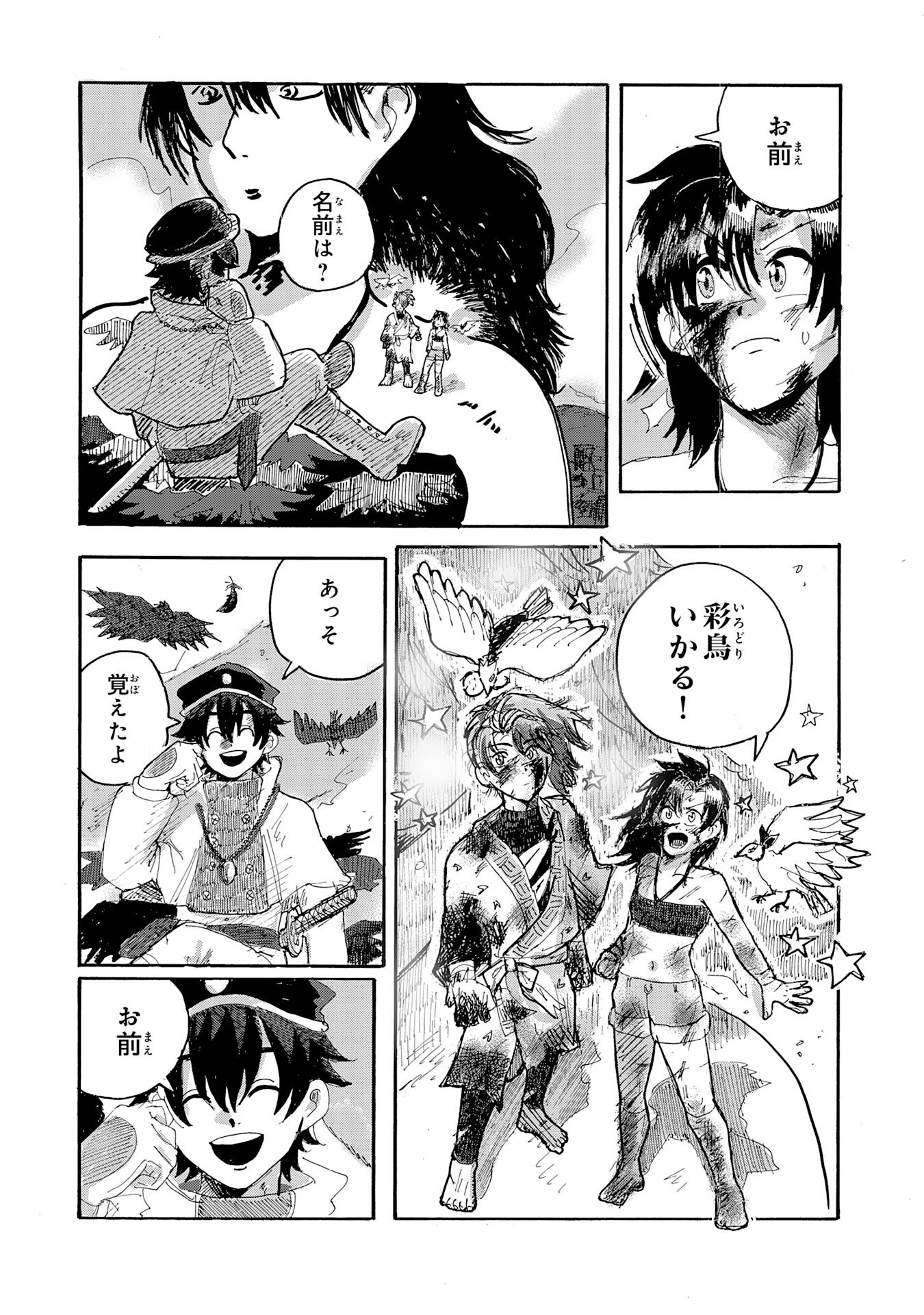 Page 73
