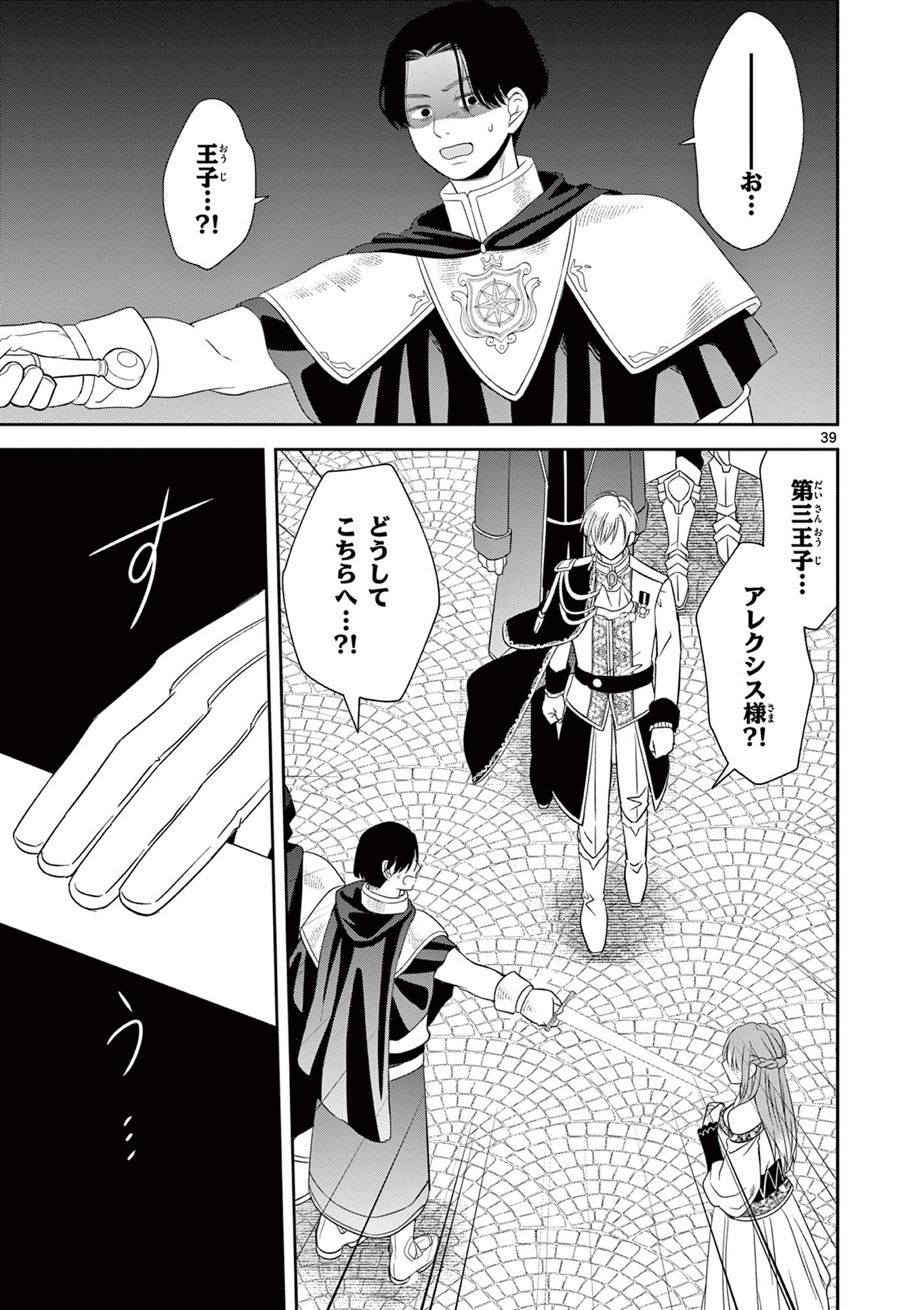 Page 39