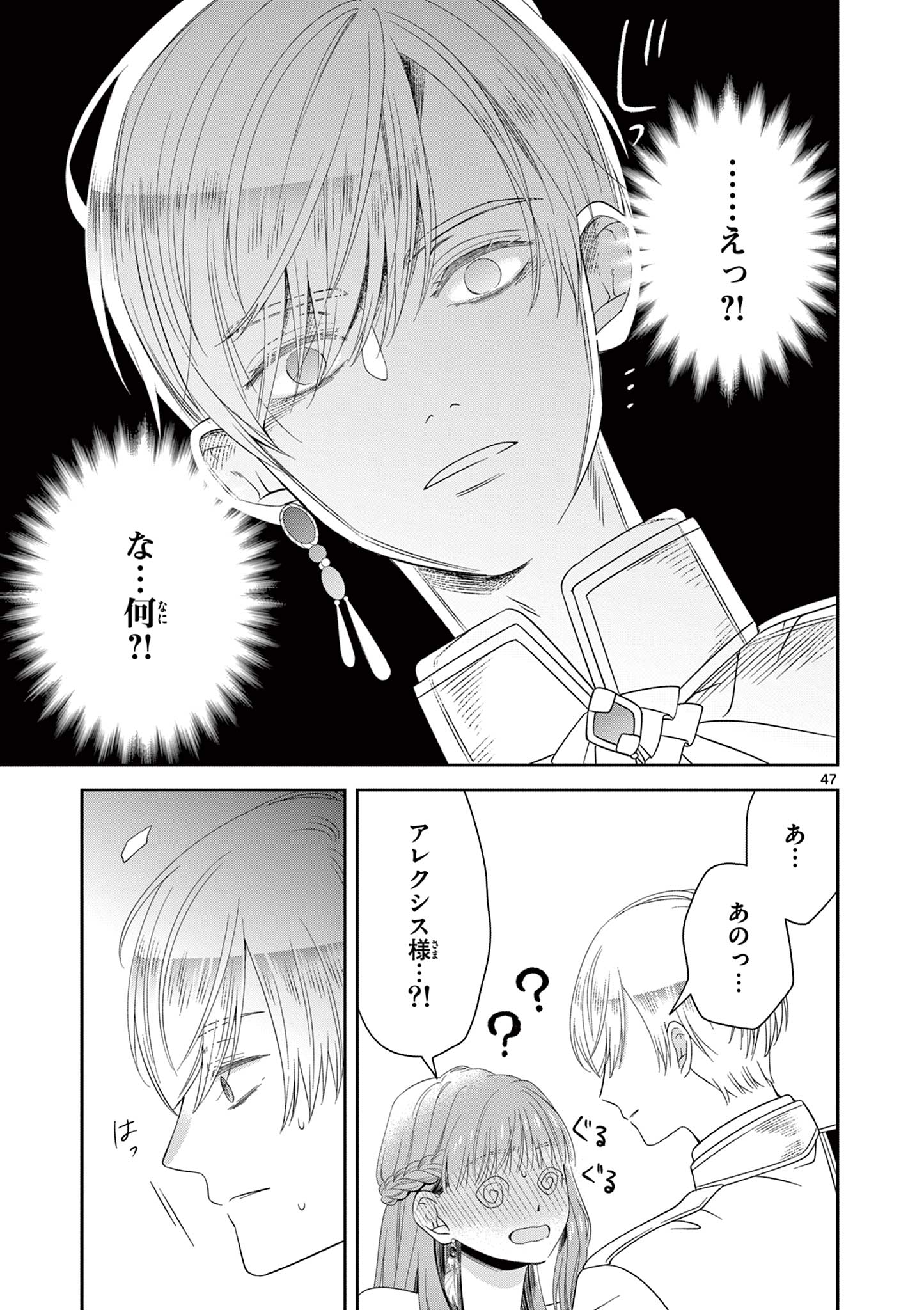 Page 47