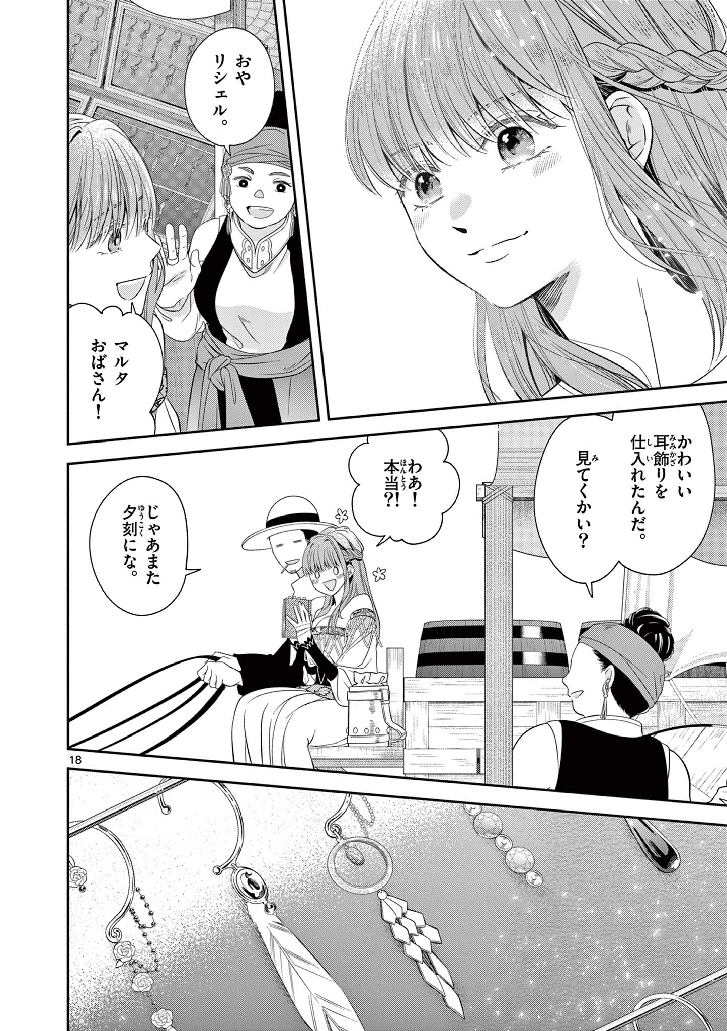 Page 18