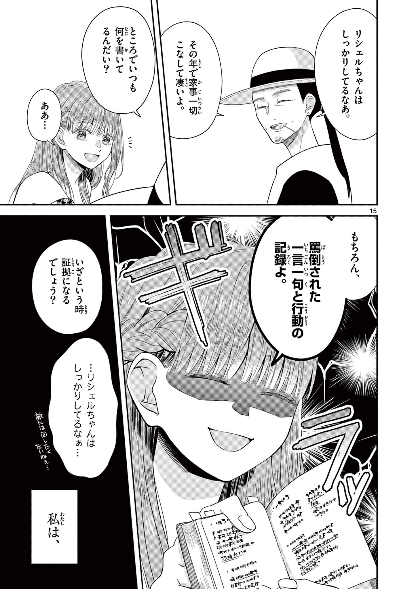 Page 15