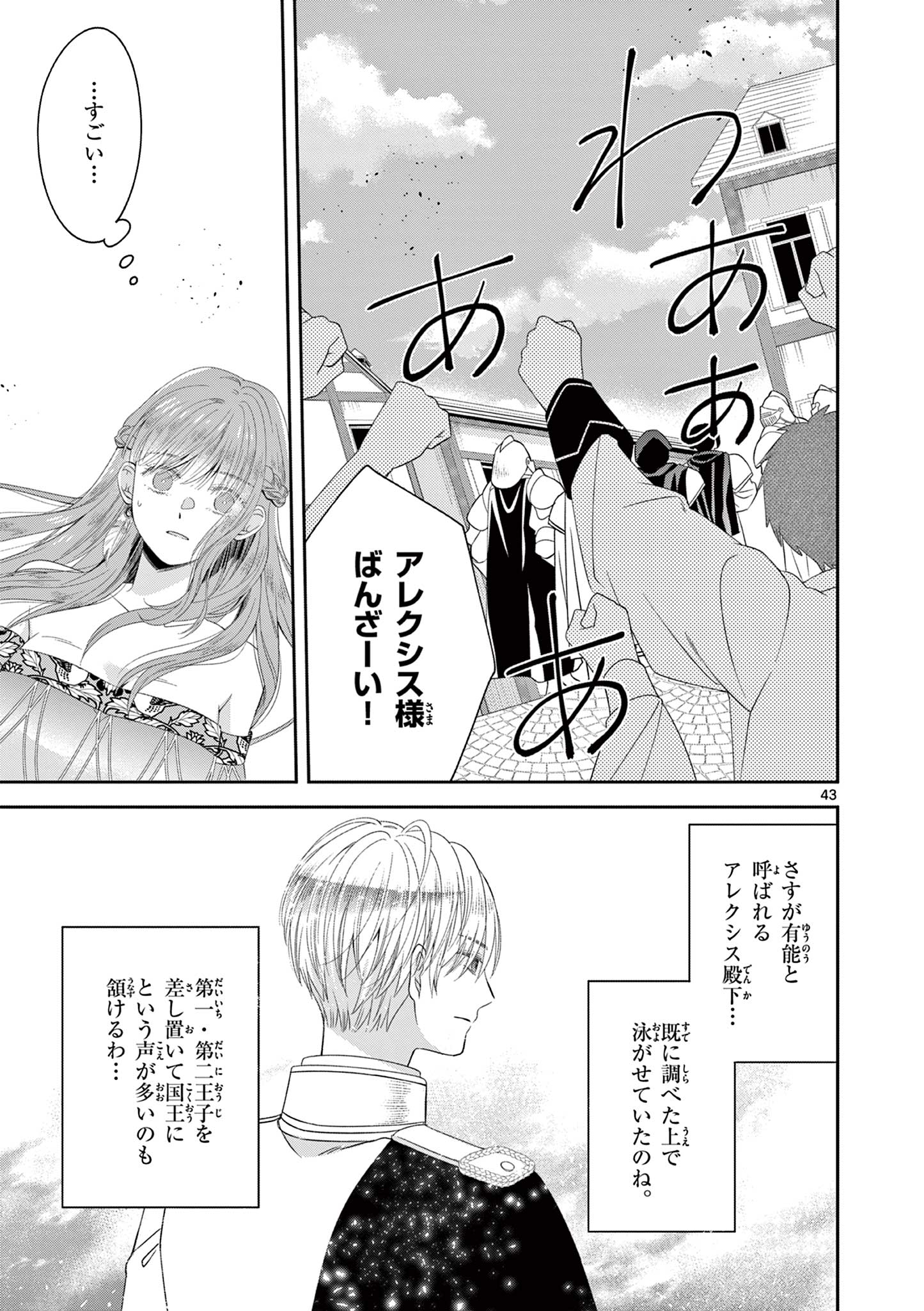 Page 43