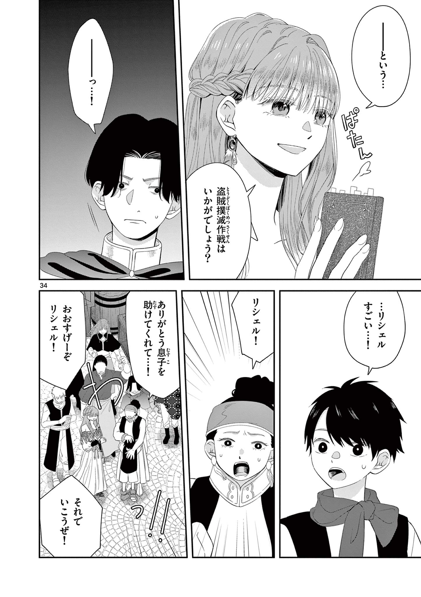 Page 34