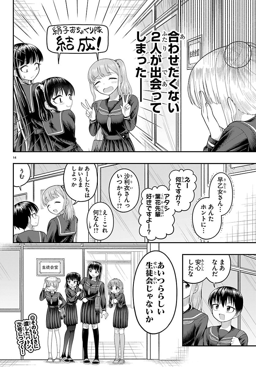 Page 14