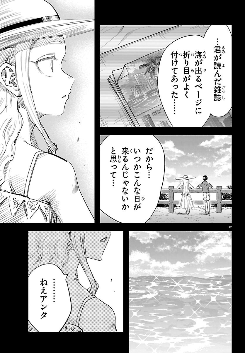 Page 17