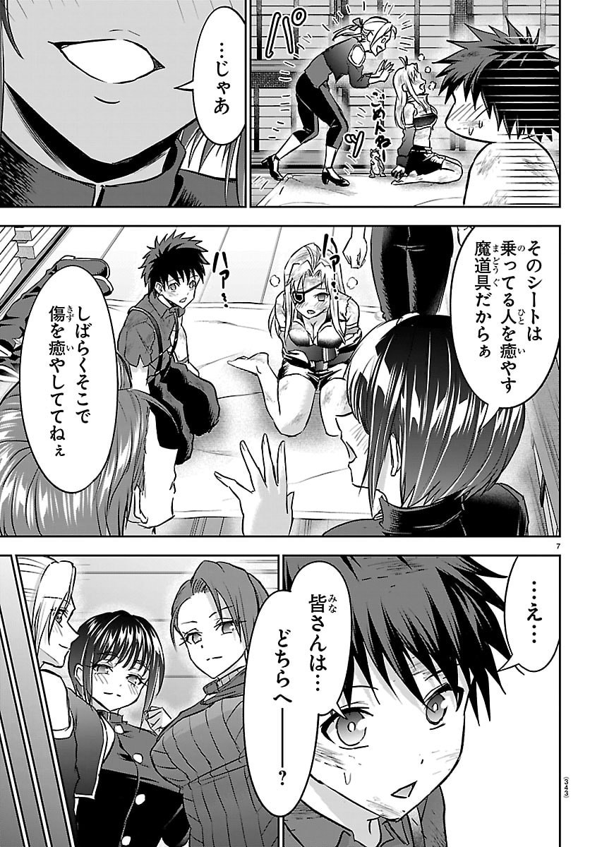 Page 7