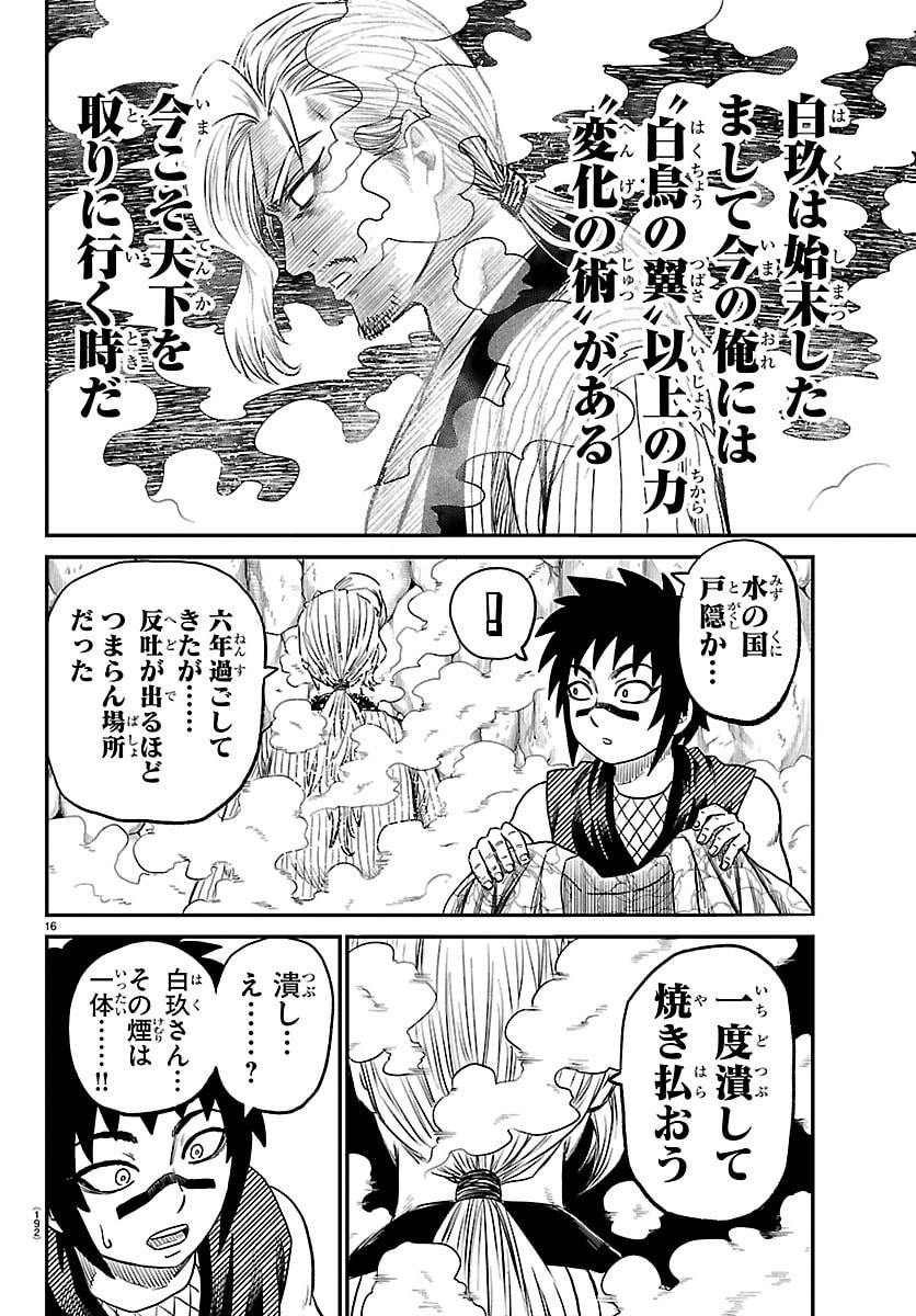 Page 16