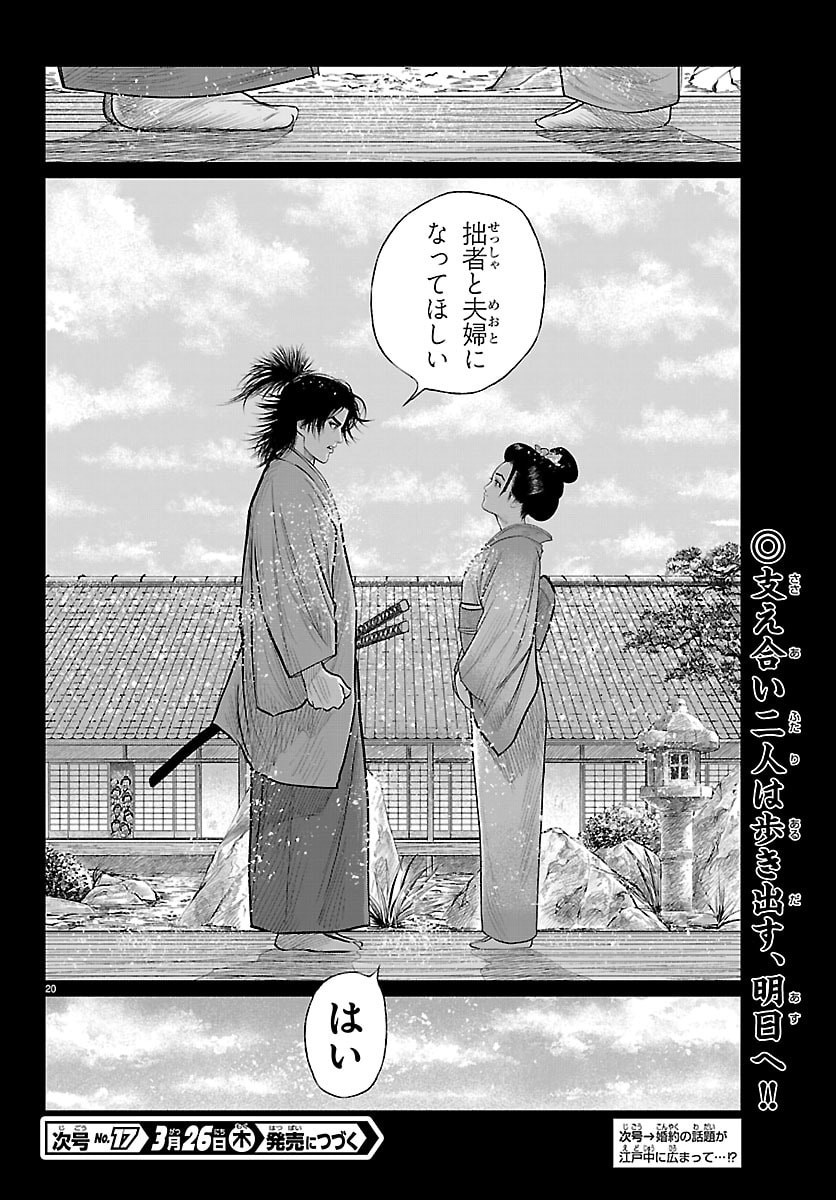 Page 20