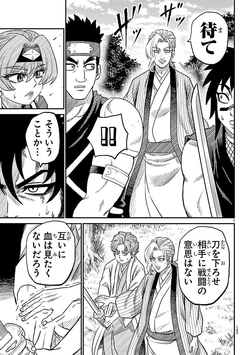 Page 7