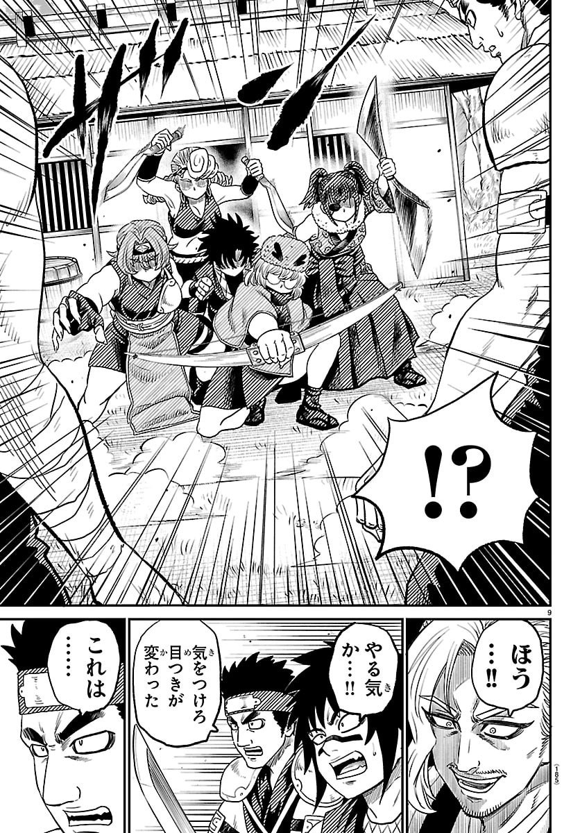 Page 9