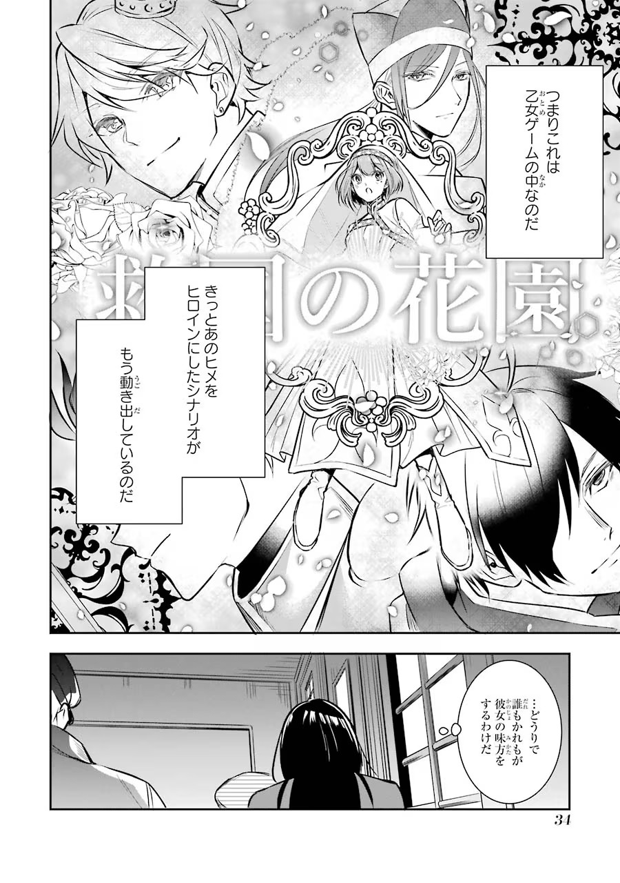 Page 32