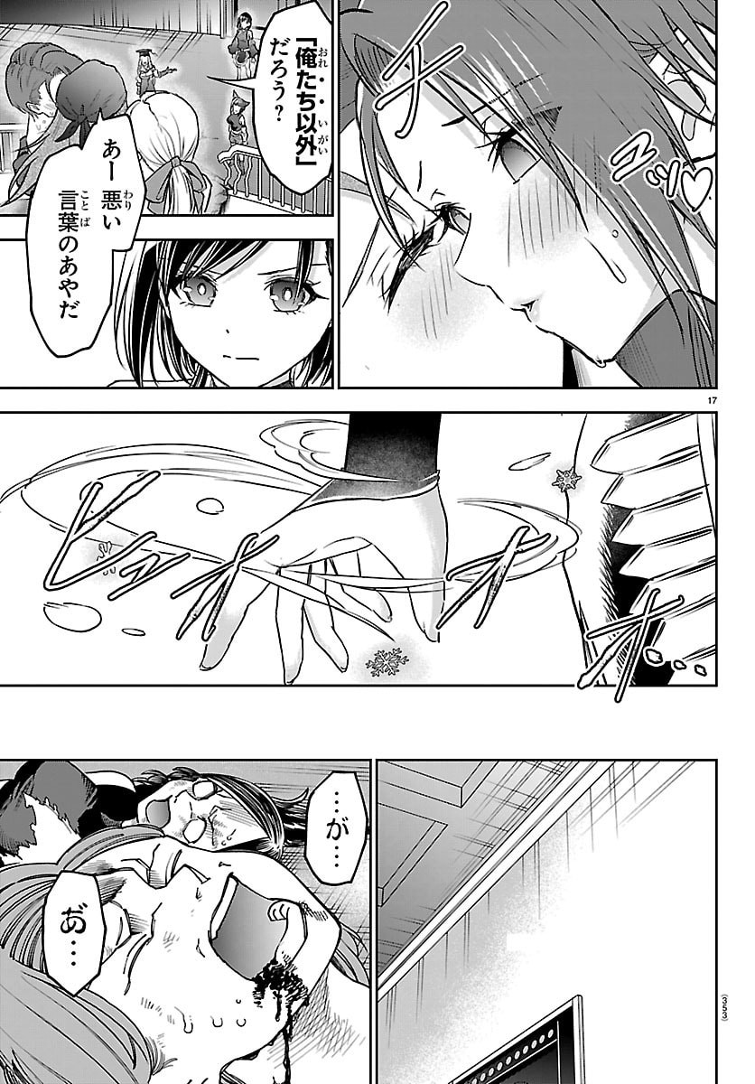Page 17