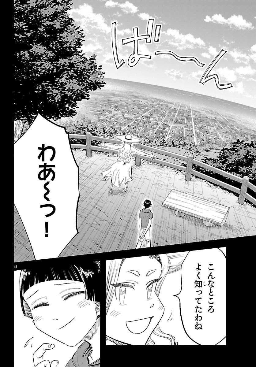Page 16