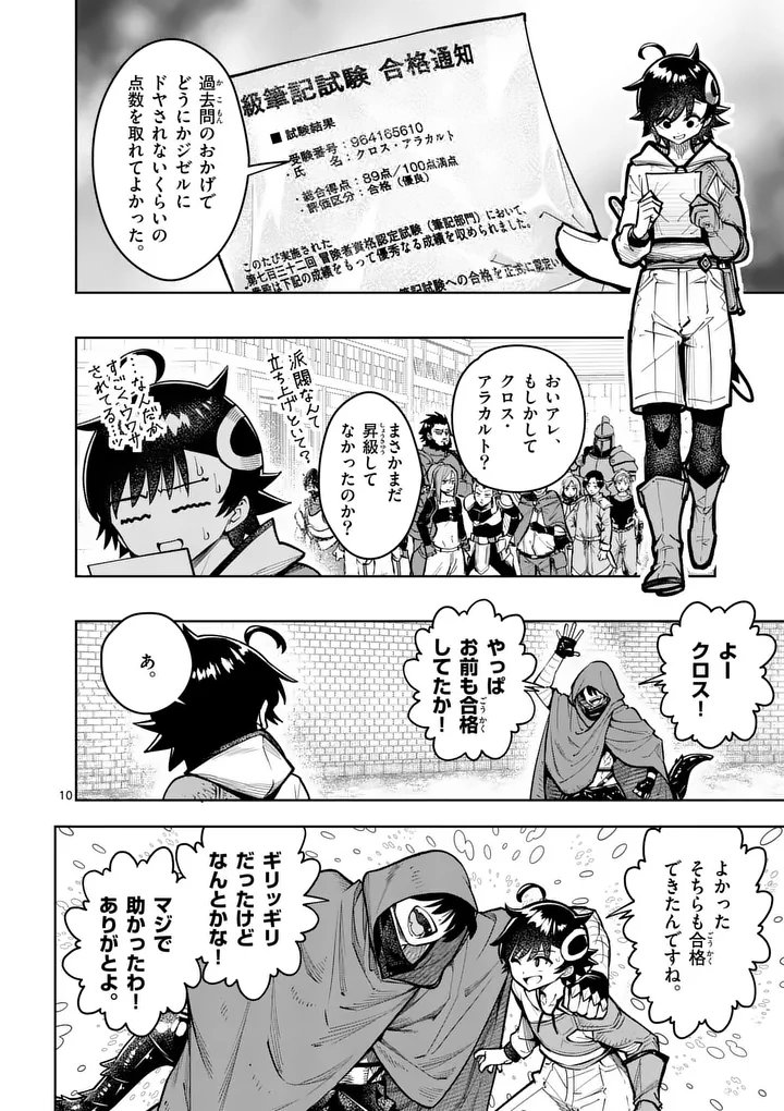 Page 10
