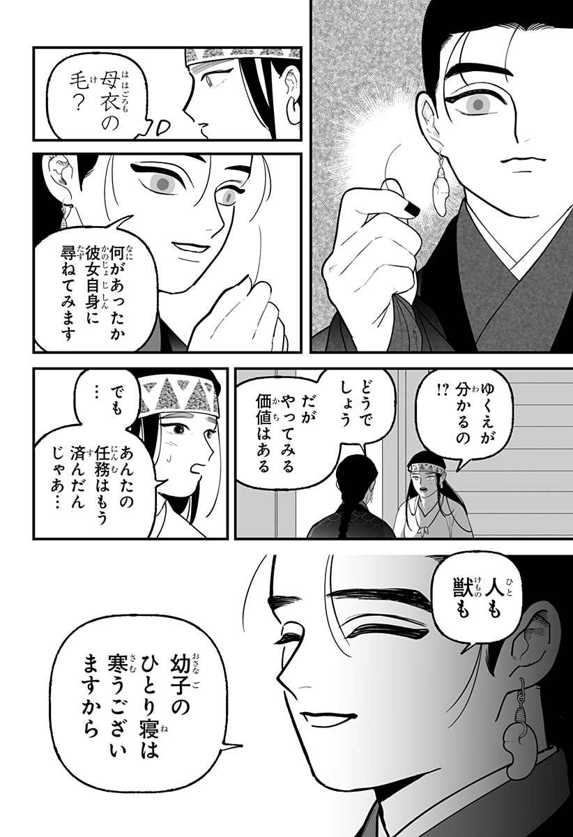 Page 38
