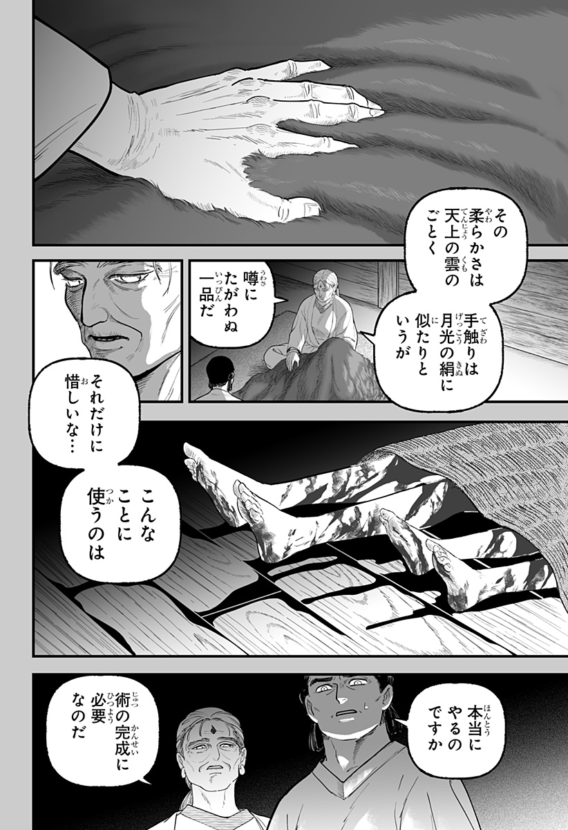 Page 42