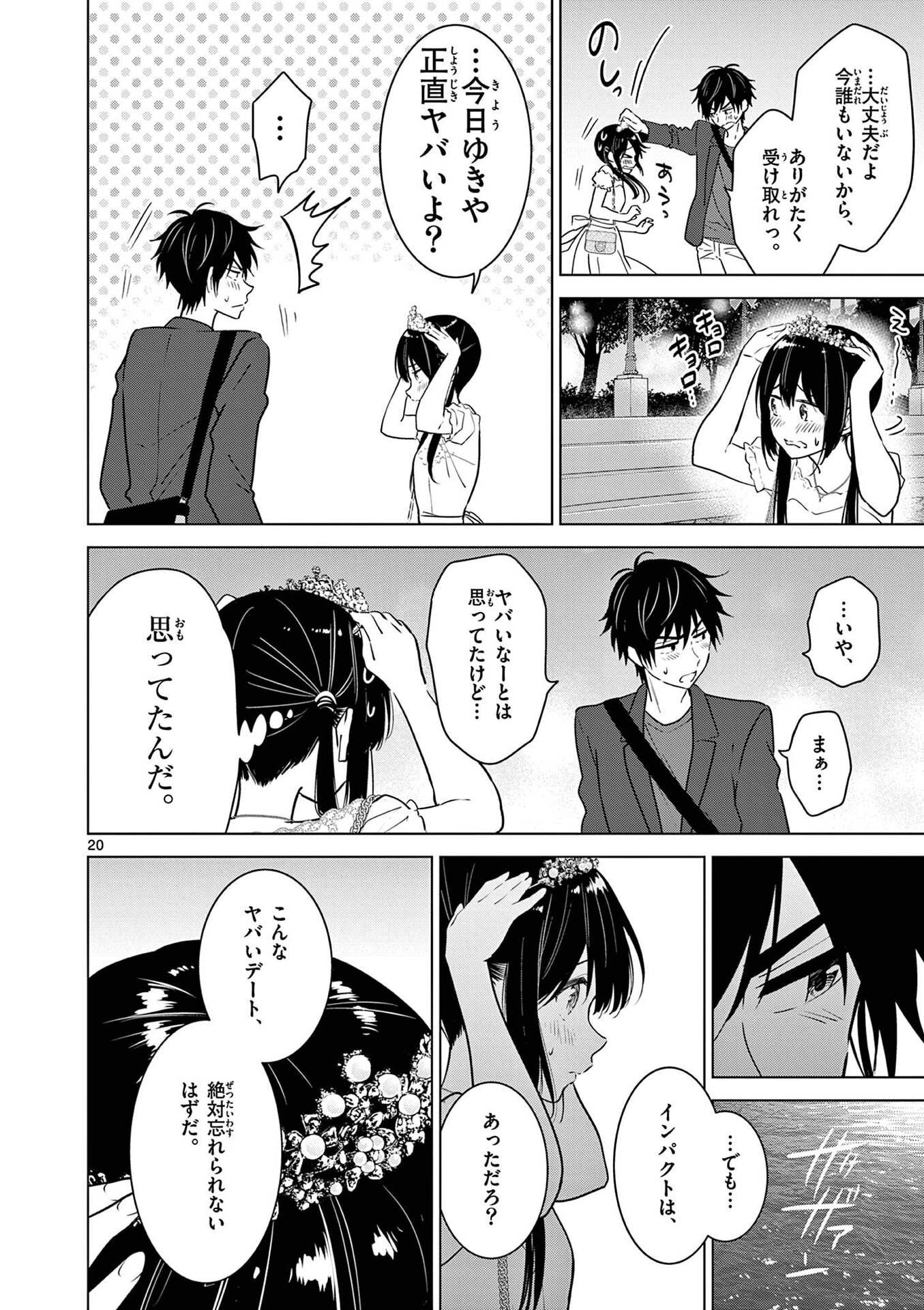 Page 20