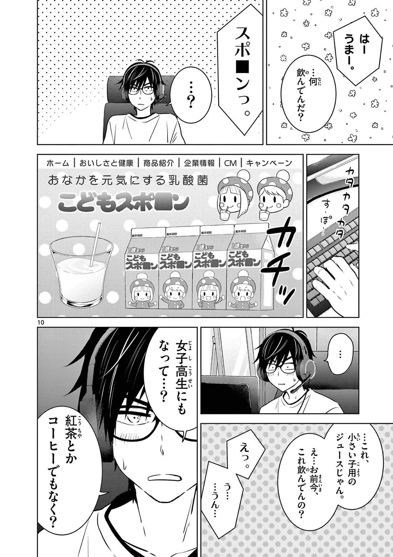 Page 10