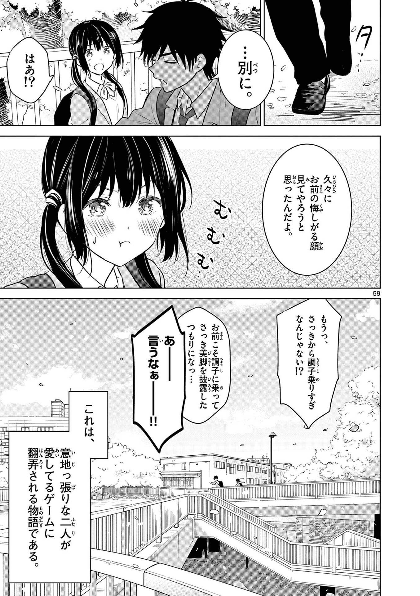 Page 59