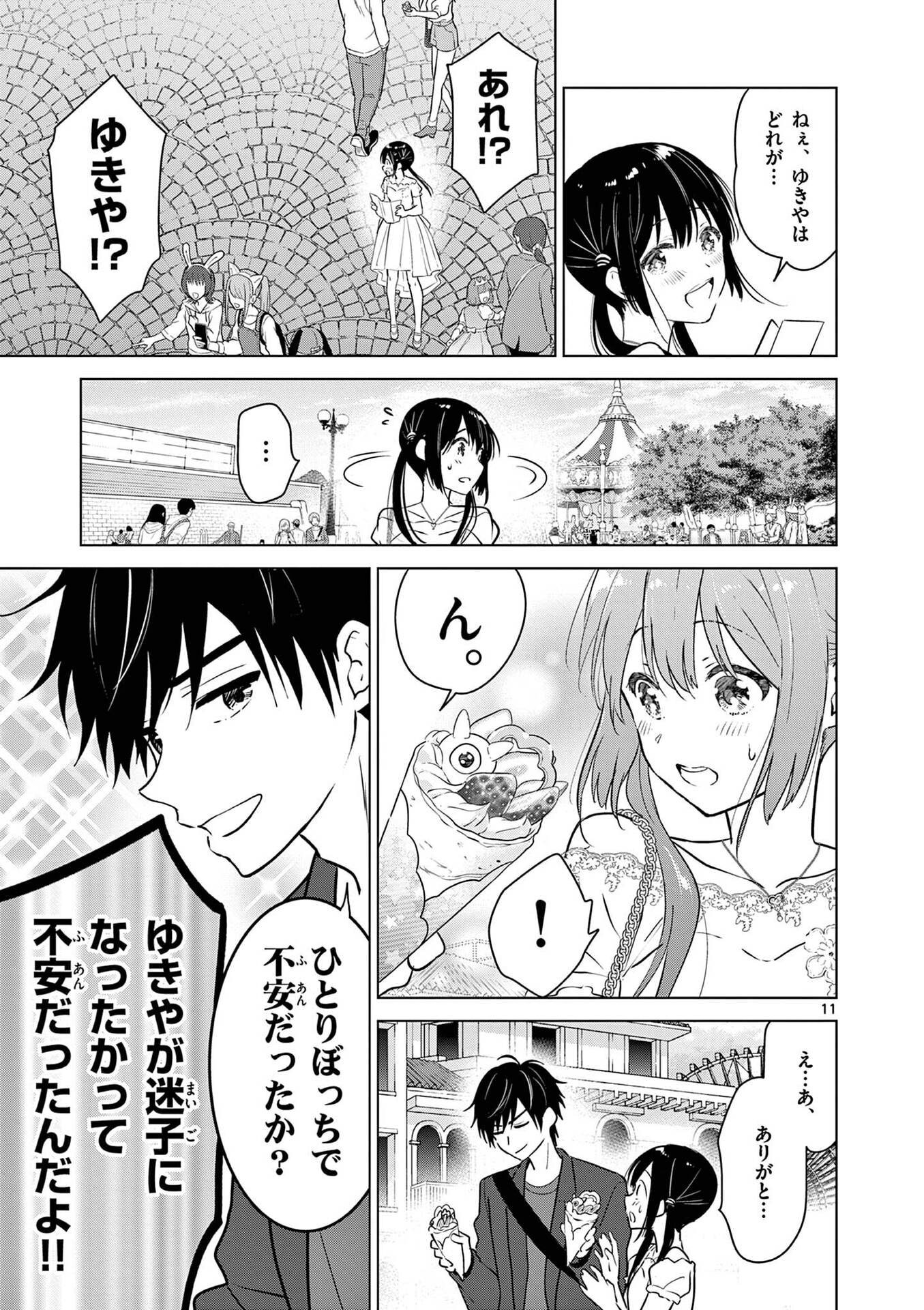 Page 11