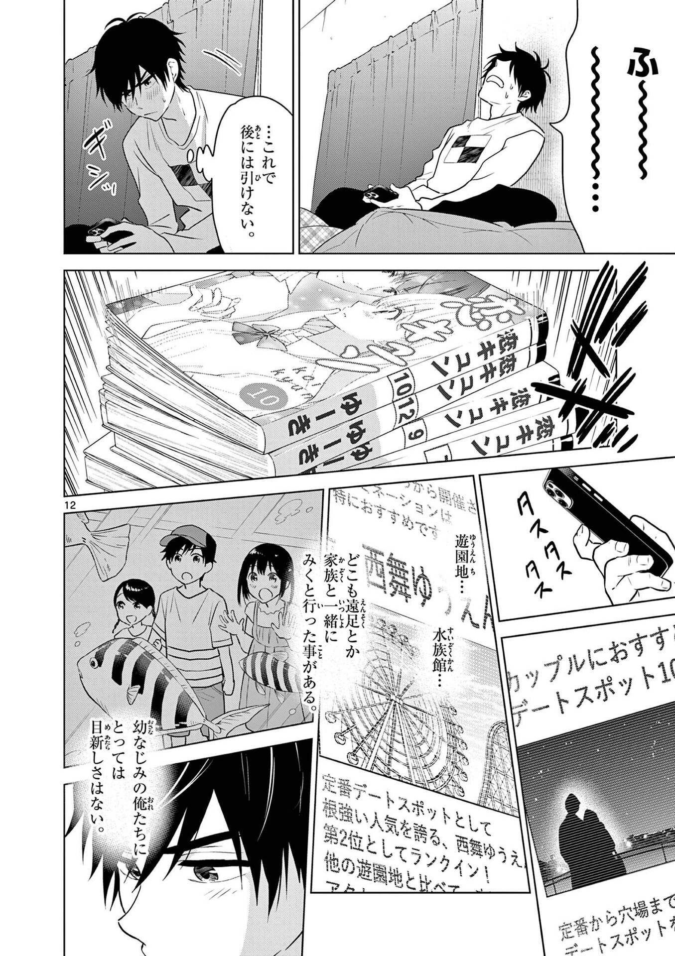 Page 12