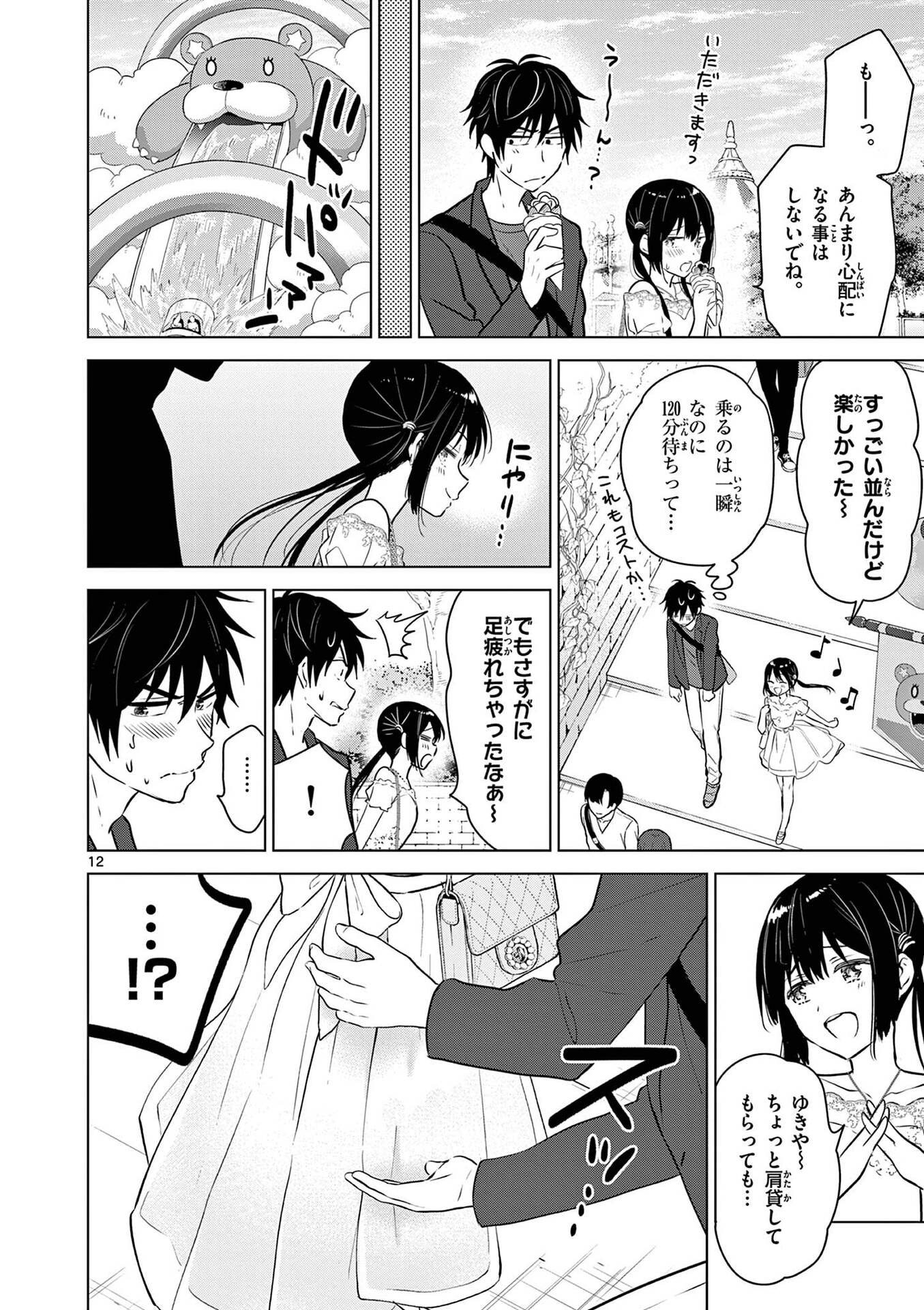 Page 12