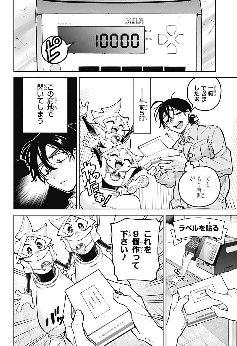 Page 54
