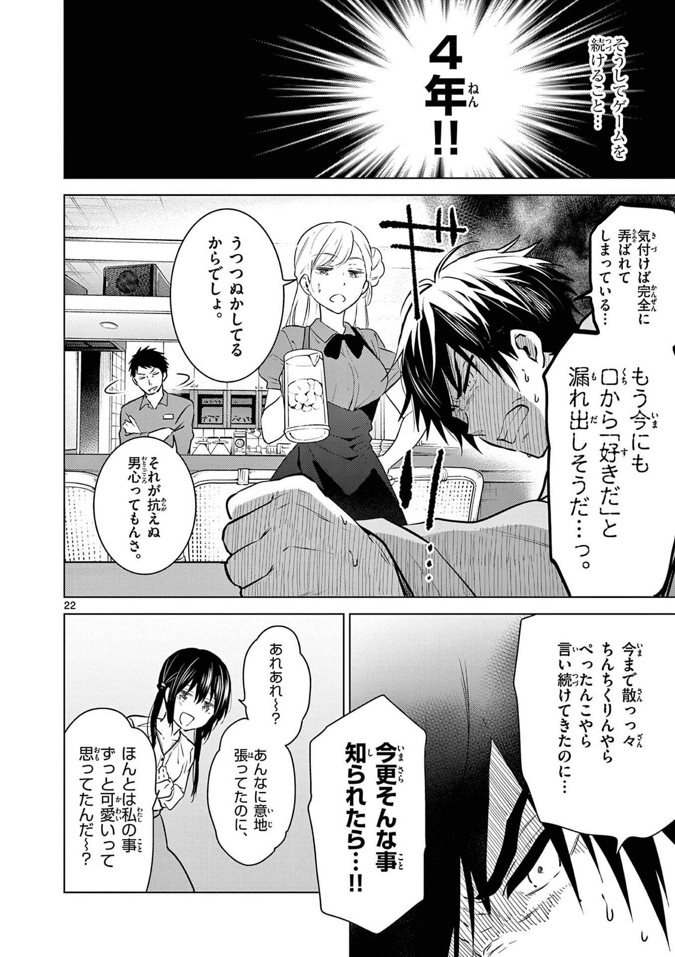 Page 22