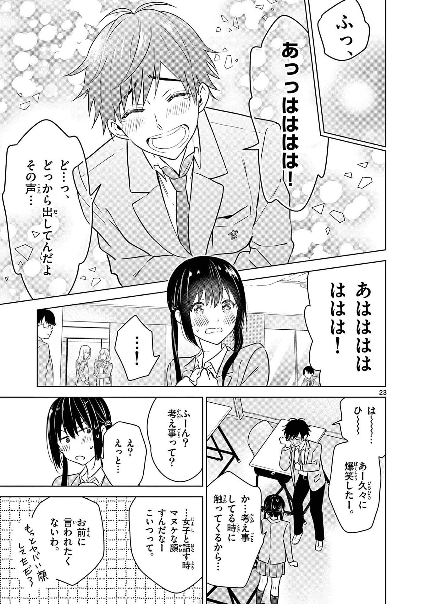 Page 23
