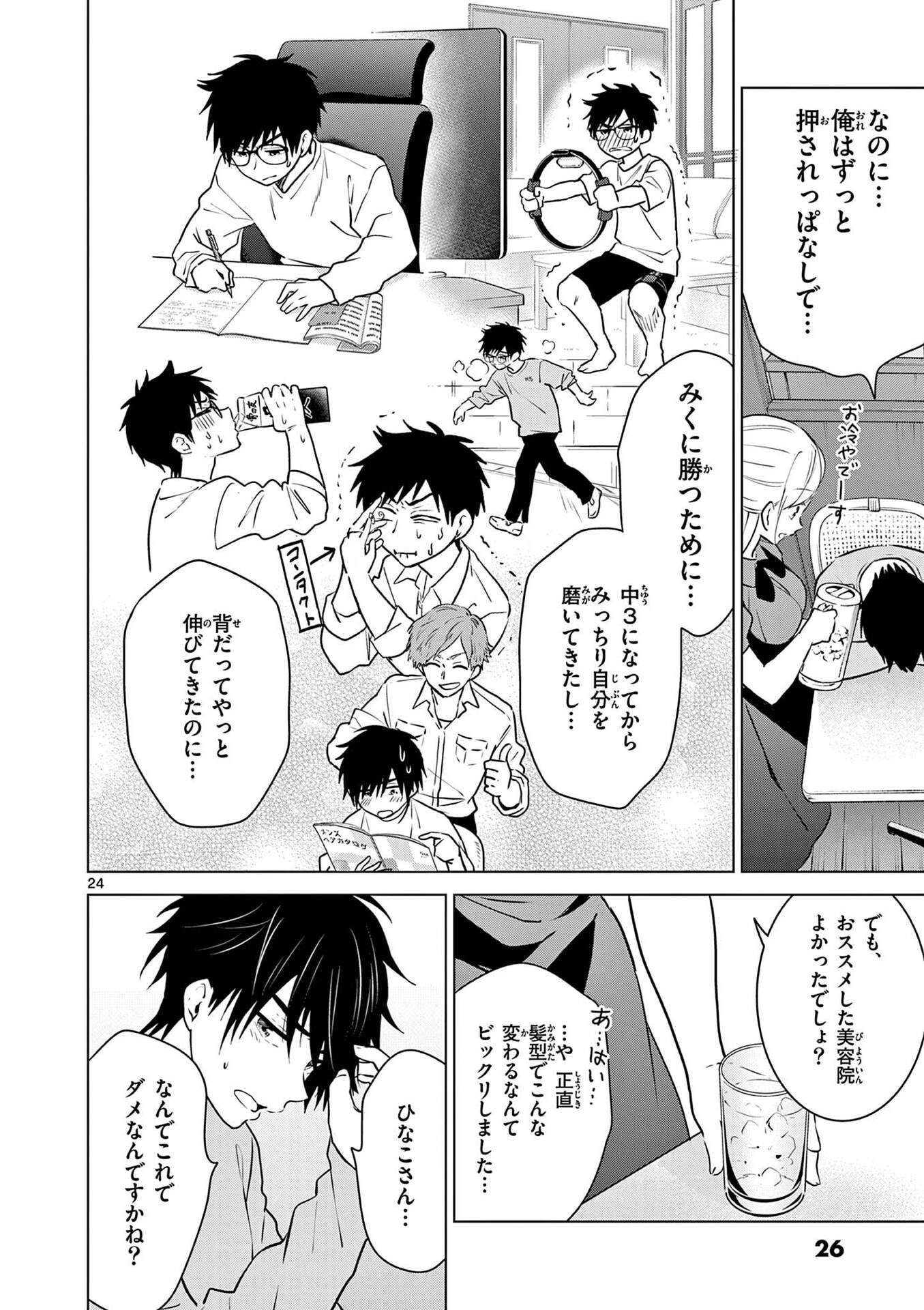 Page 24