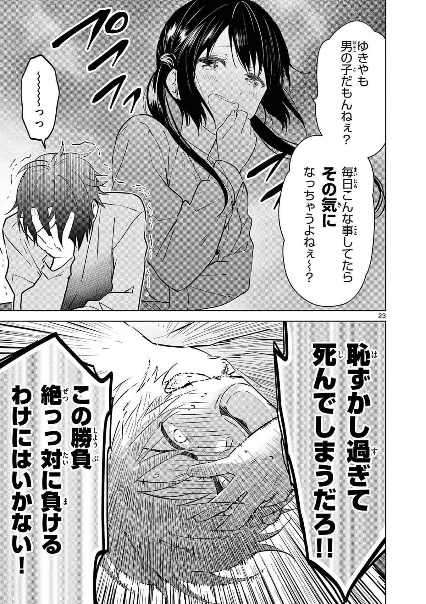 Page 23