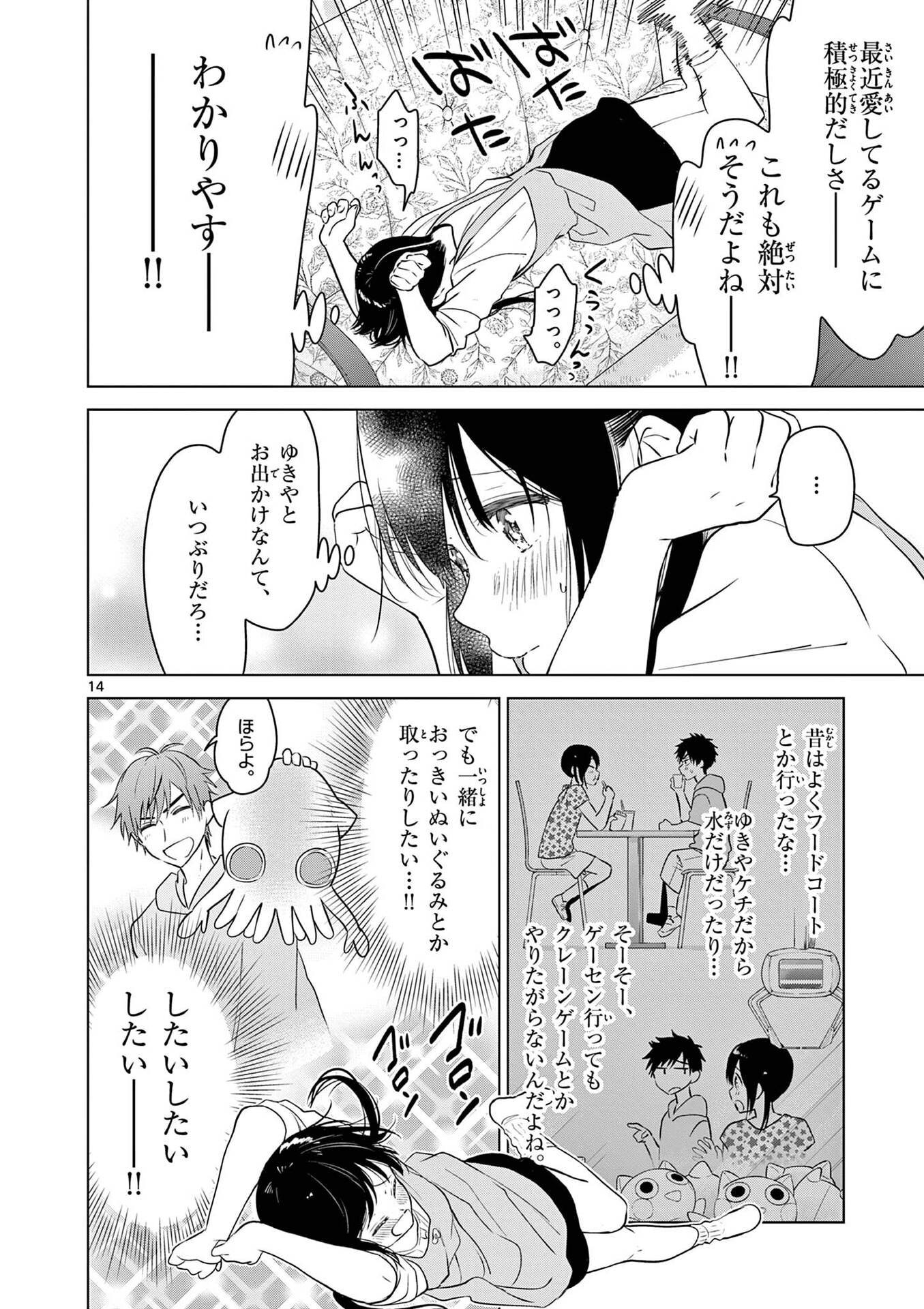 Page 14