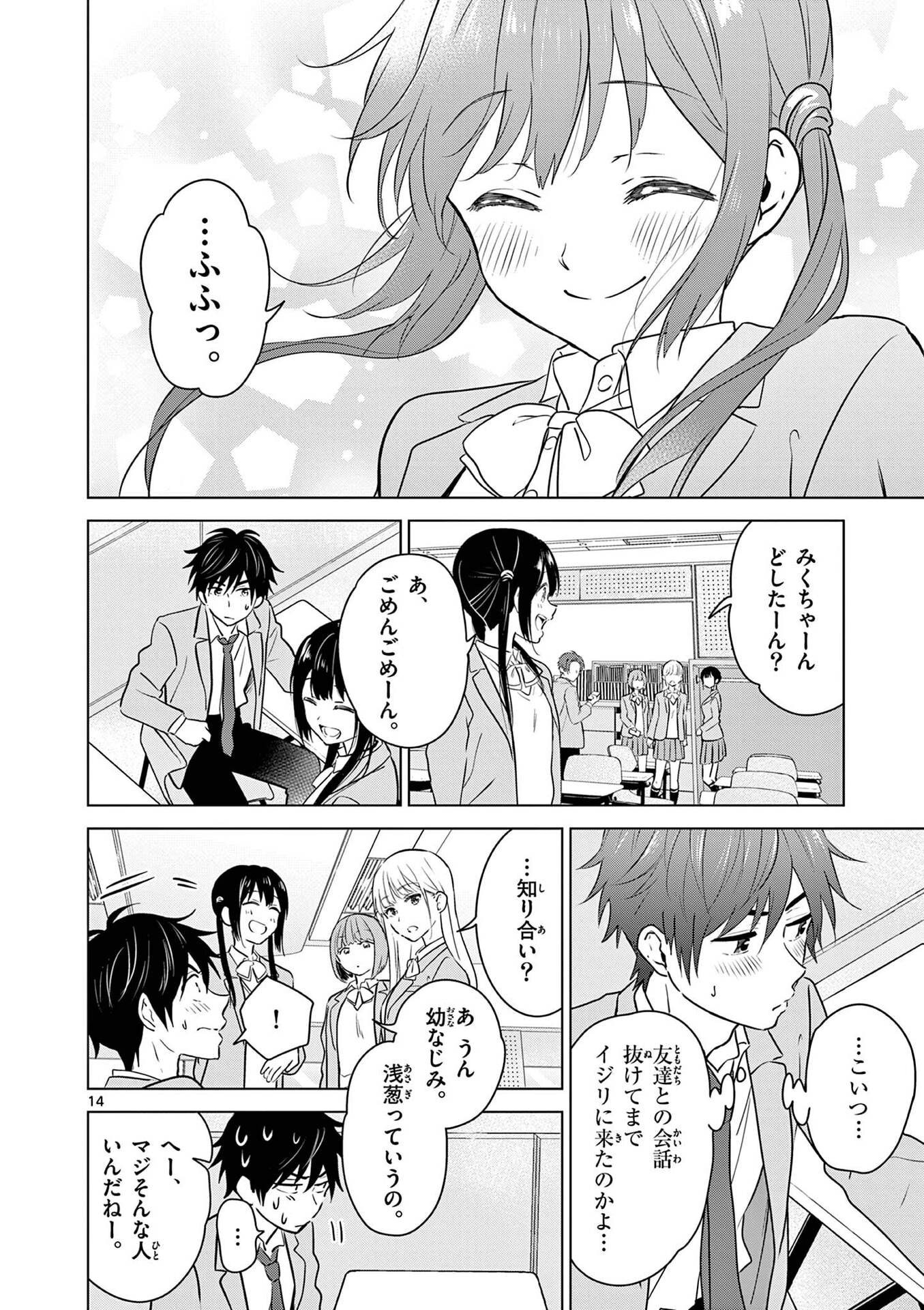 Page 14