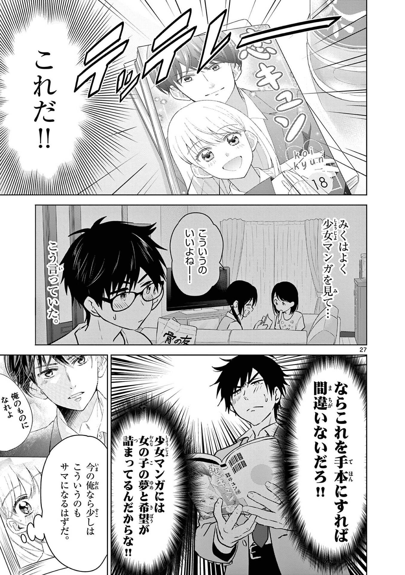 Page 27