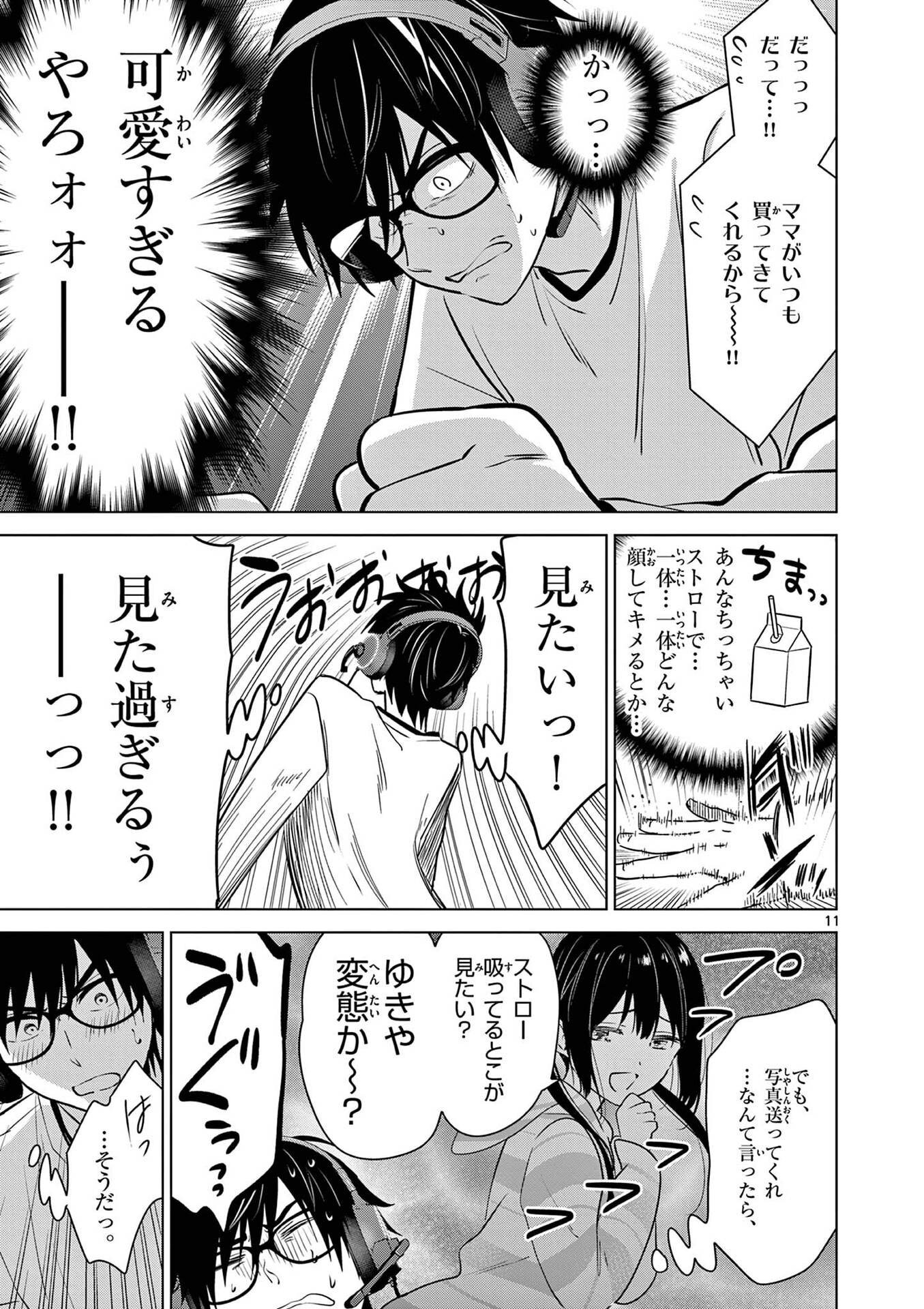 Page 11