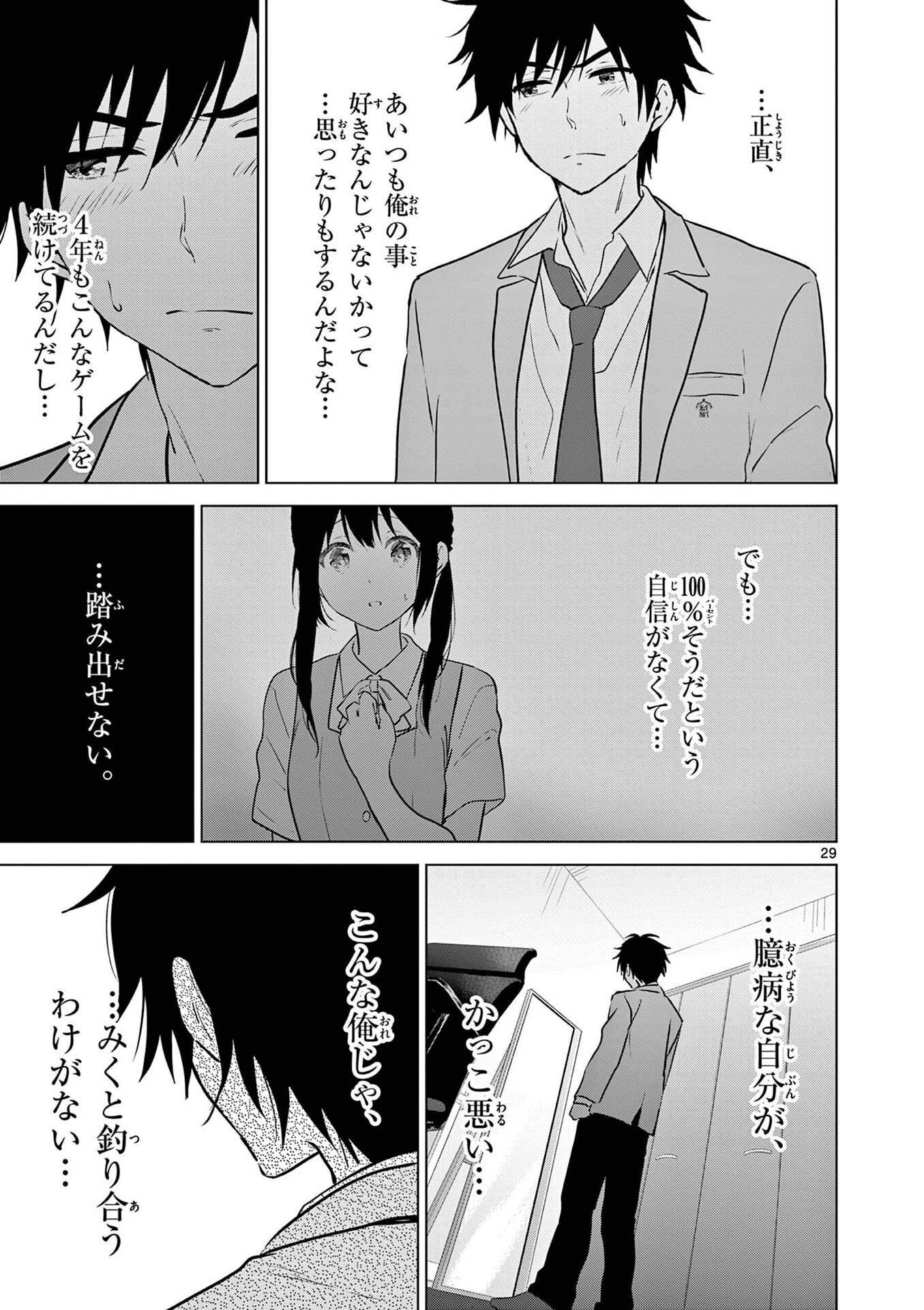 Page 29